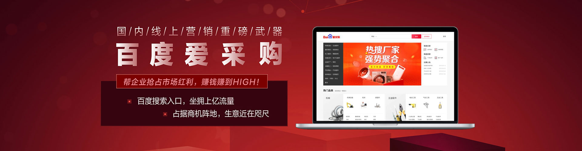 前进百度竞价